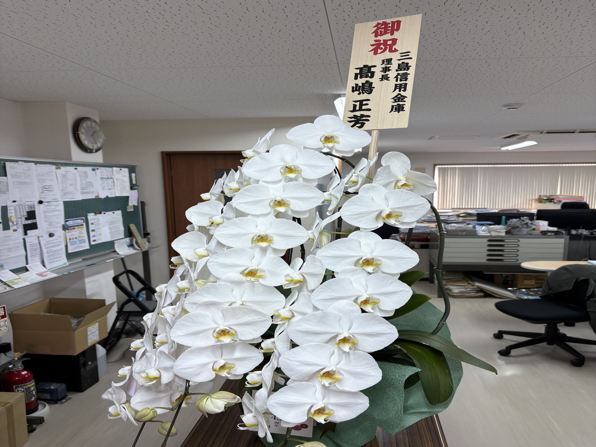 設立45周年のお祝い